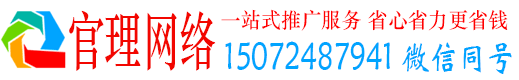 洛宁官理竞价推广开户